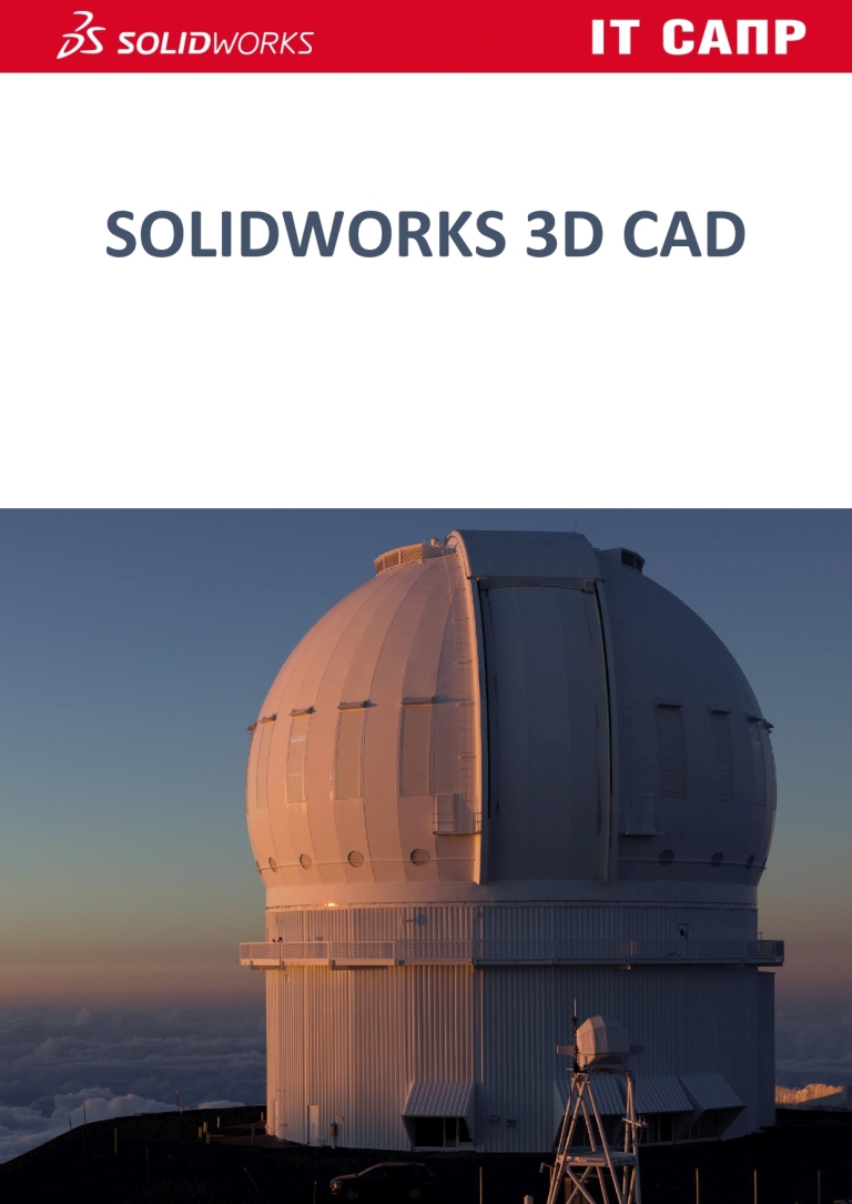 solidworks