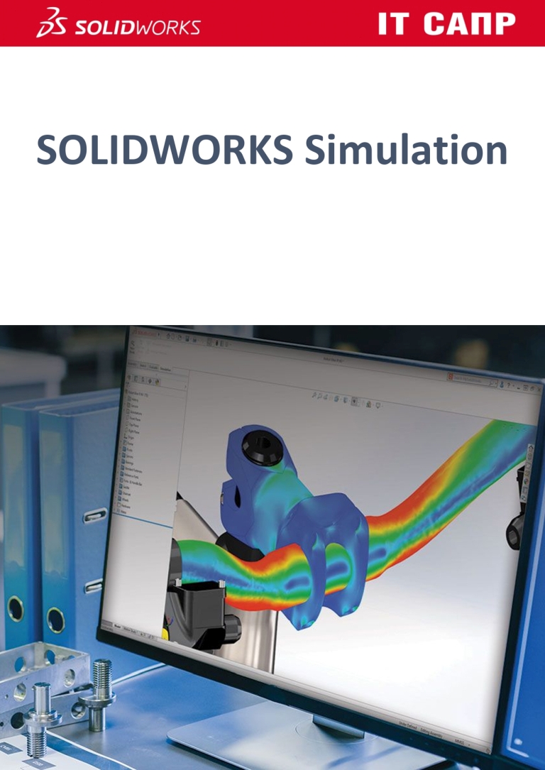 solidworks